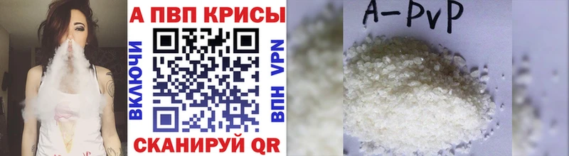 наркотики Красавино APVP Соль