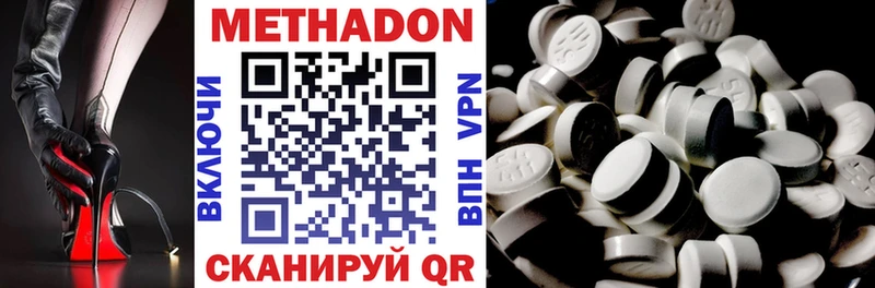 Метадон VHQ  Красавино 